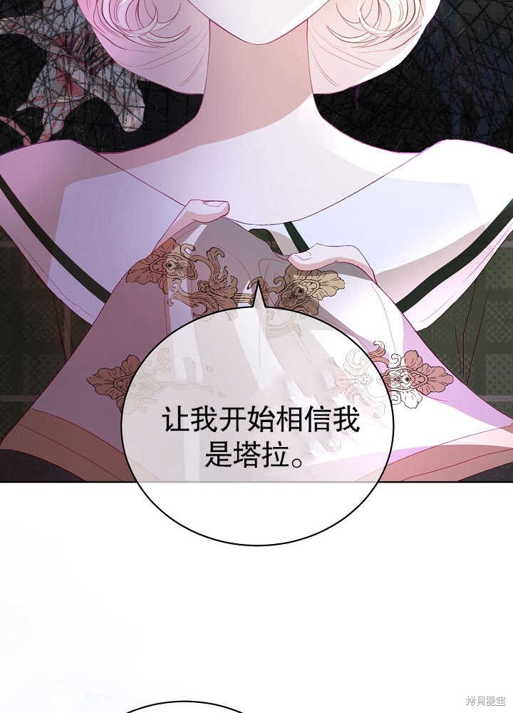 《有一天我的父亲出现了》第7话 第26页