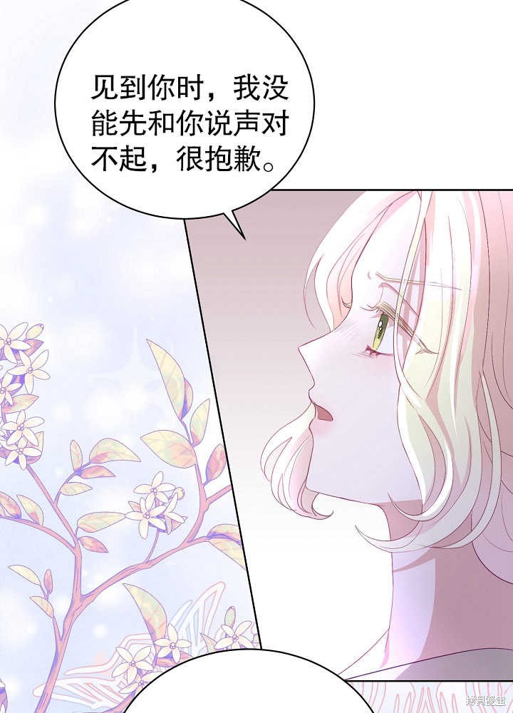 《有一天我的父亲出现了》第7话 第27页