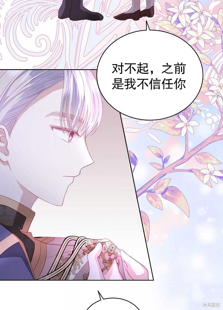 《有一天我的父亲出现了》第7话 第29页