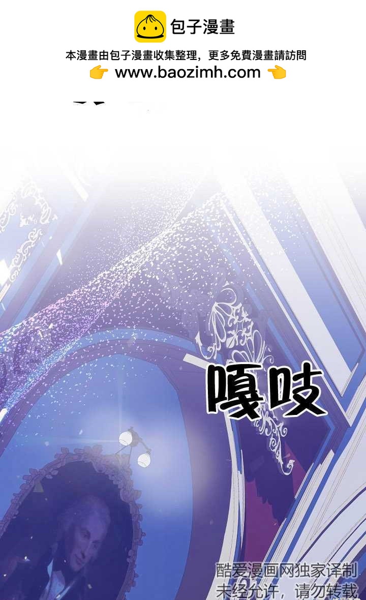 《有一天我的父亲出现了》第7话 第2页