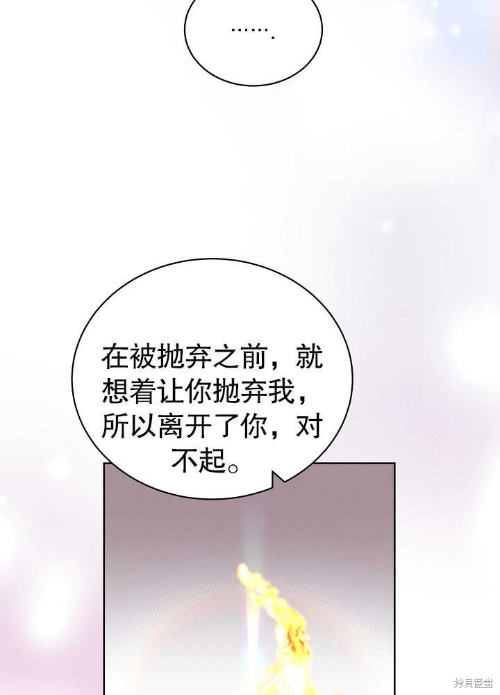 《有一天我的父亲出现了》第7话 第30页