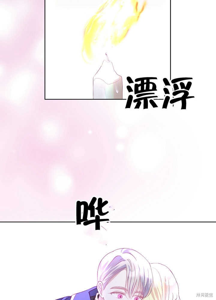 《有一天我的父亲出现了》第7话 第31页