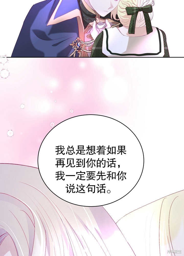 《有一天我的父亲出现了》第7话 第32页
