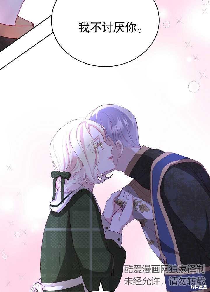 《有一天我的父亲出现了》第7话 第34页