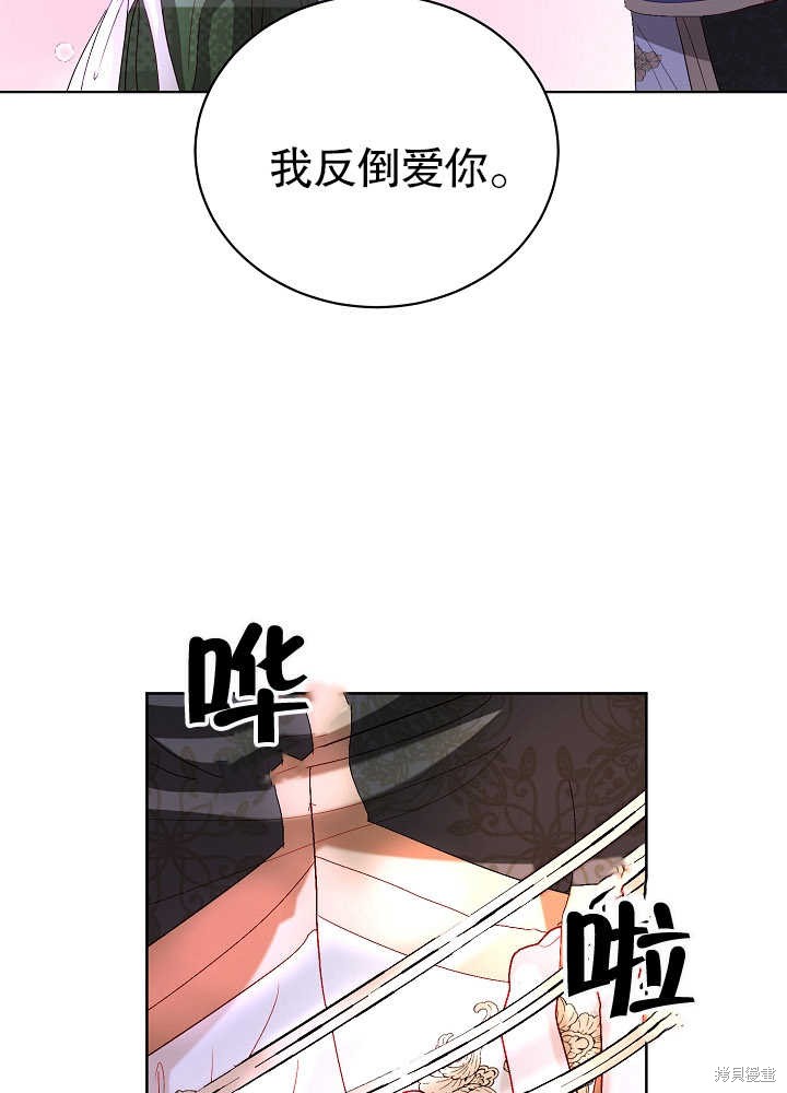 《有一天我的父亲出现了》第7话 第35页