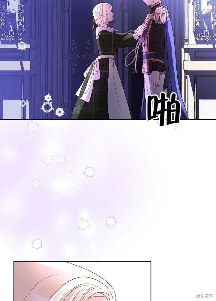 《有一天我的父亲出现了》第7话 第37页
