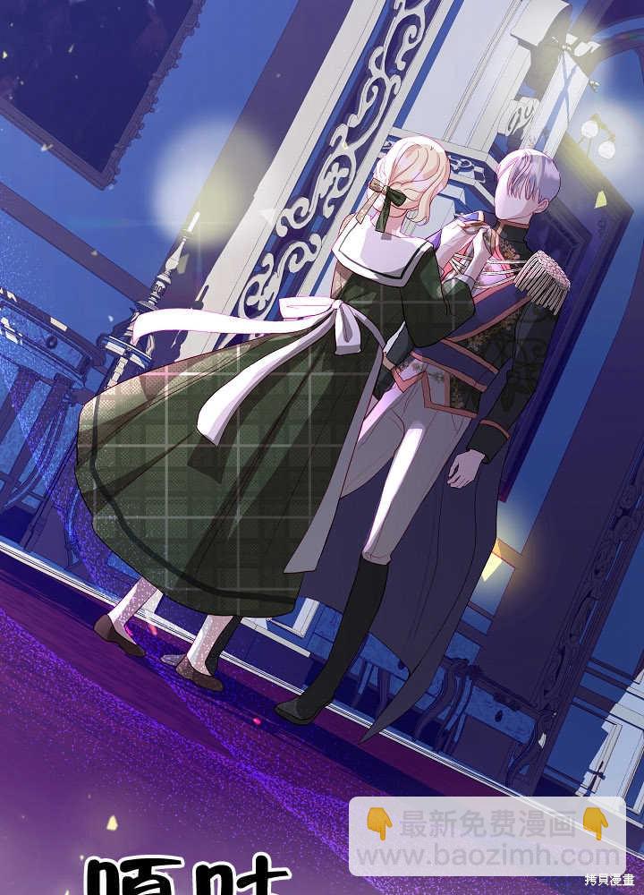 《有一天我的父亲出现了》第7话 第3页