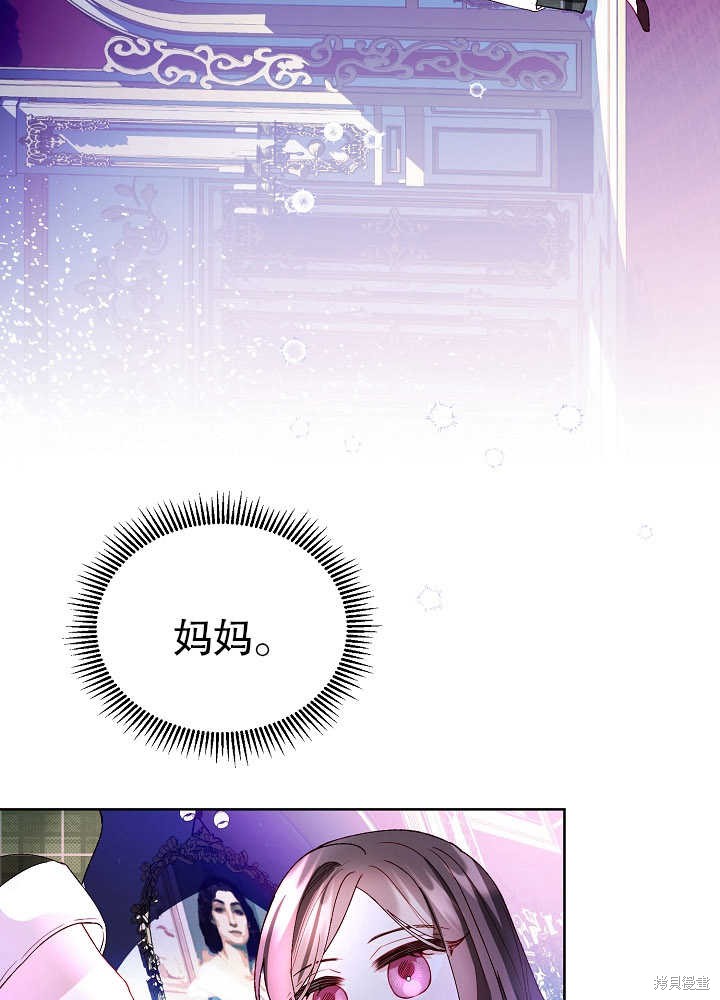 《有一天我的父亲出现了》第7话 第41页