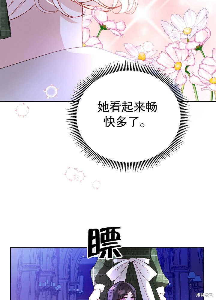 《有一天我的父亲出现了》第7话 第43页