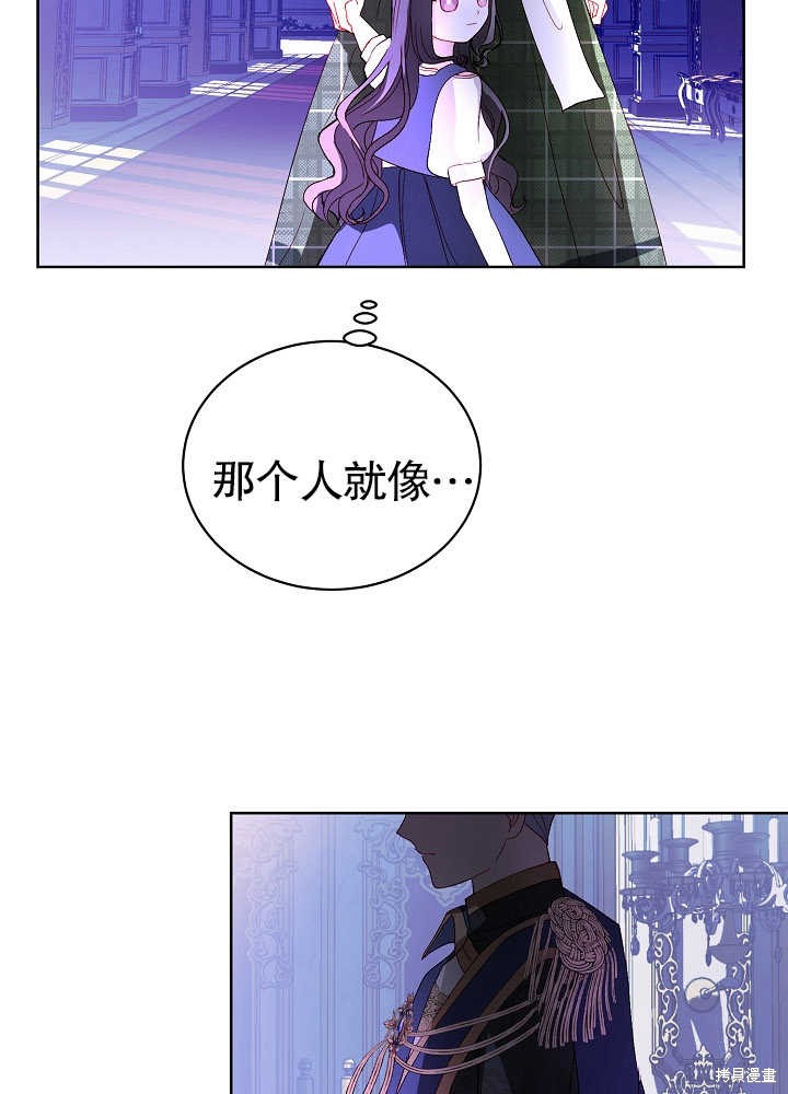 《有一天我的父亲出现了》第7话 第44页