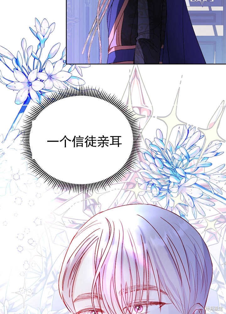 《有一天我的父亲出现了》第7话 第45页
