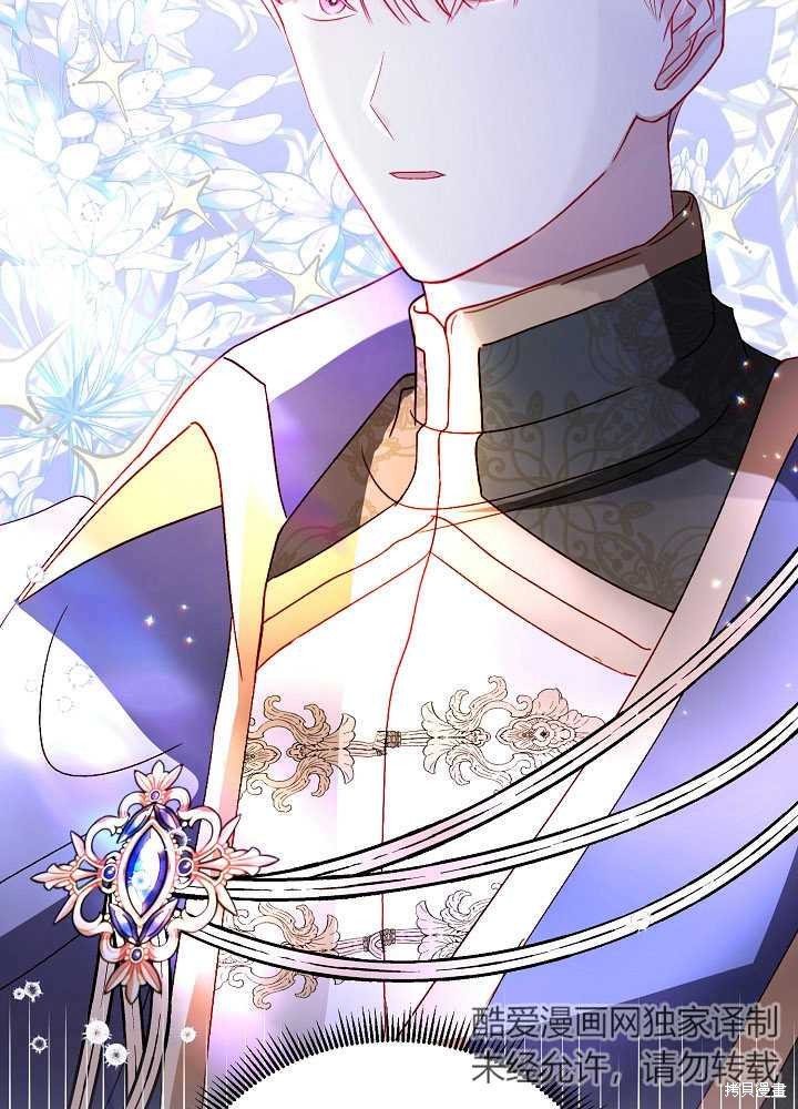 《有一天我的父亲出现了》第7话 第46页