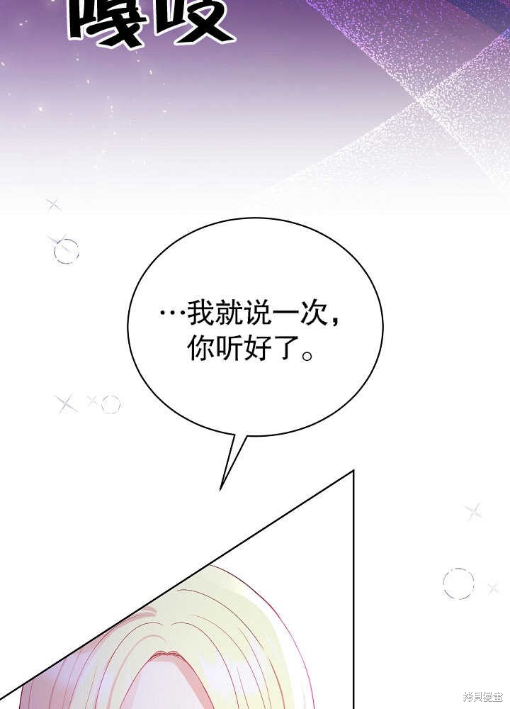 《有一天我的父亲出现了》第7话 第4页