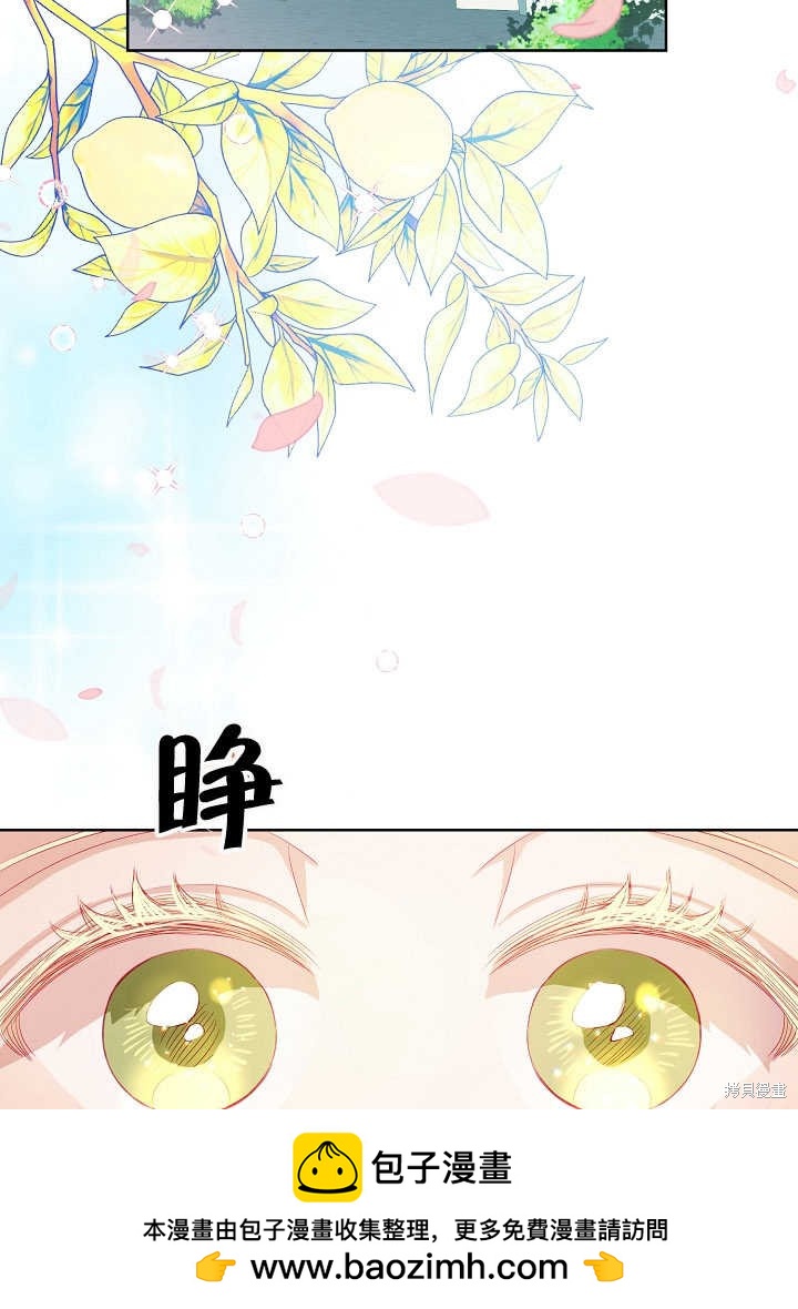 《有一天我的父亲出现了》第7话 第50页