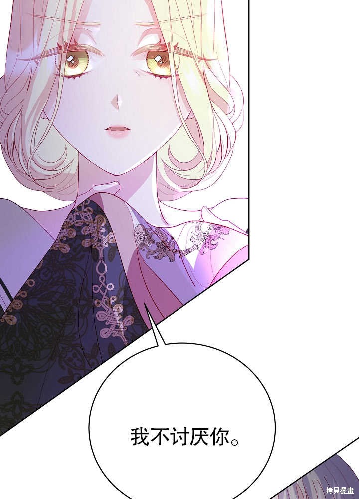 《有一天我的父亲出现了》第7话 第5页