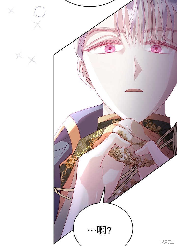 《有一天我的父亲出现了》第7话 第6页