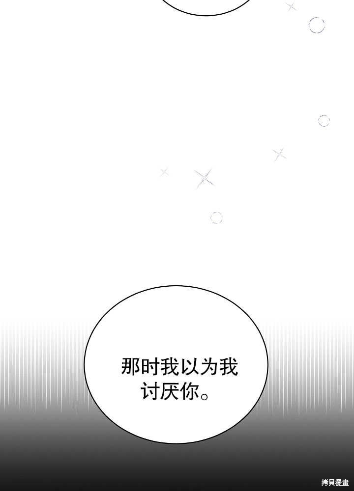 《有一天我的父亲出现了》第7话 第7页