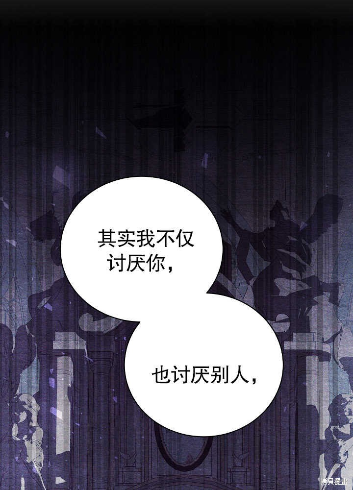 《有一天我的父亲出现了》第7话 第8页