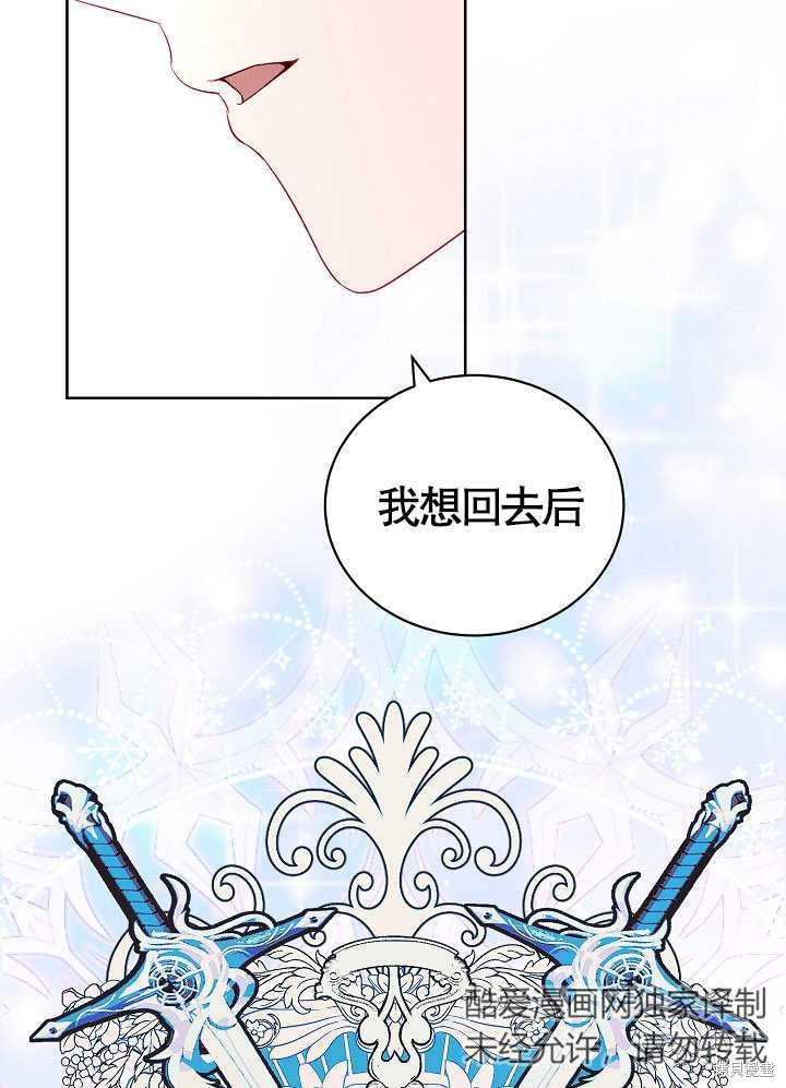 《有一天我的父亲出现了》第11话 第10页