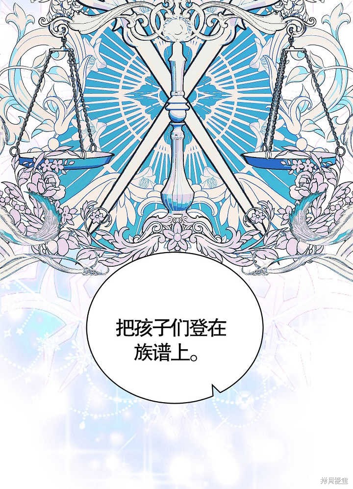 《有一天我的父亲出现了》第11话 第11页