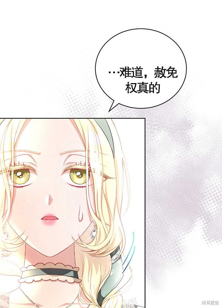 《有一天我的父亲出现了》第11话 第13页