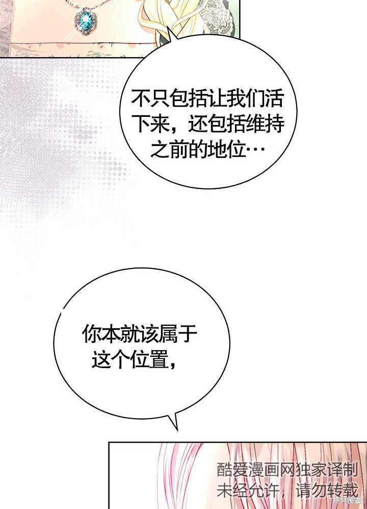 《有一天我的父亲出现了》第11话 第14页