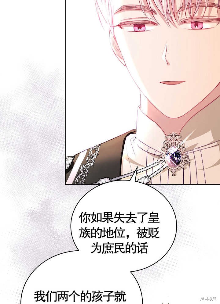 《有一天我的父亲出现了》第11话 第15页