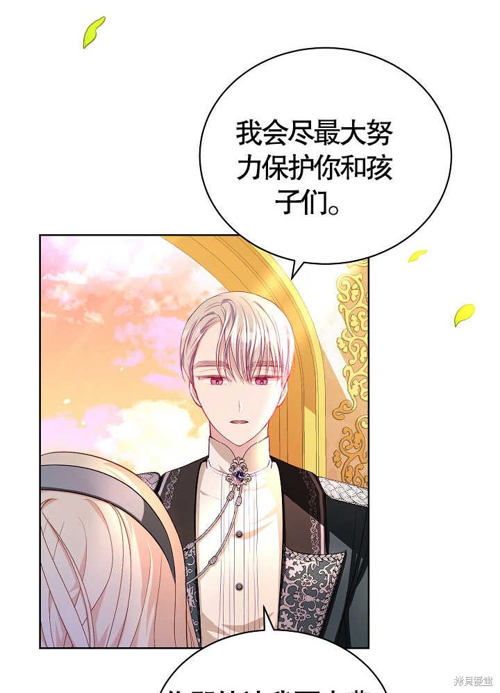 《有一天我的父亲出现了》第11话 第17页