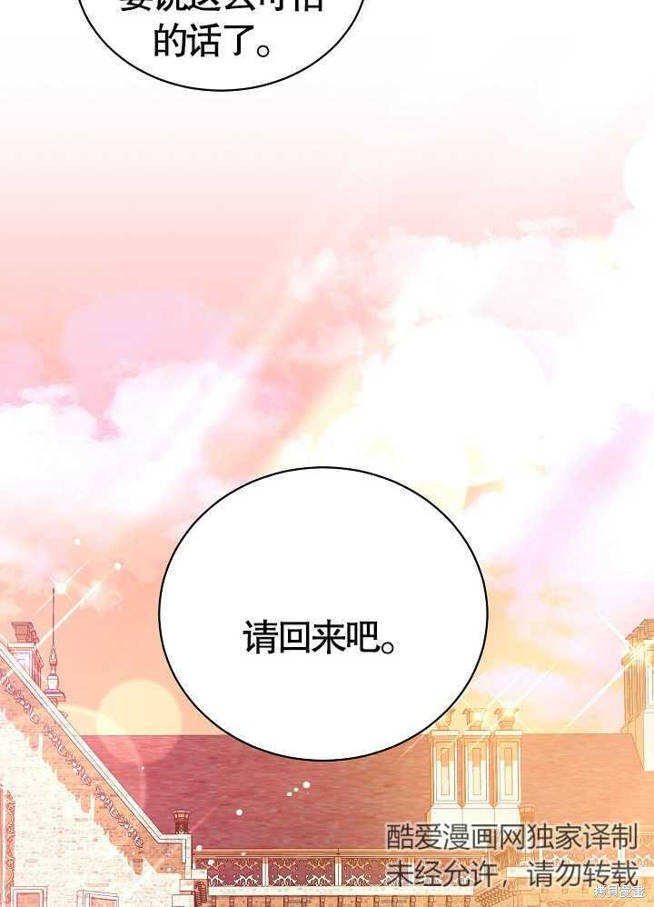 《有一天我的父亲出现了》第11话 第19页