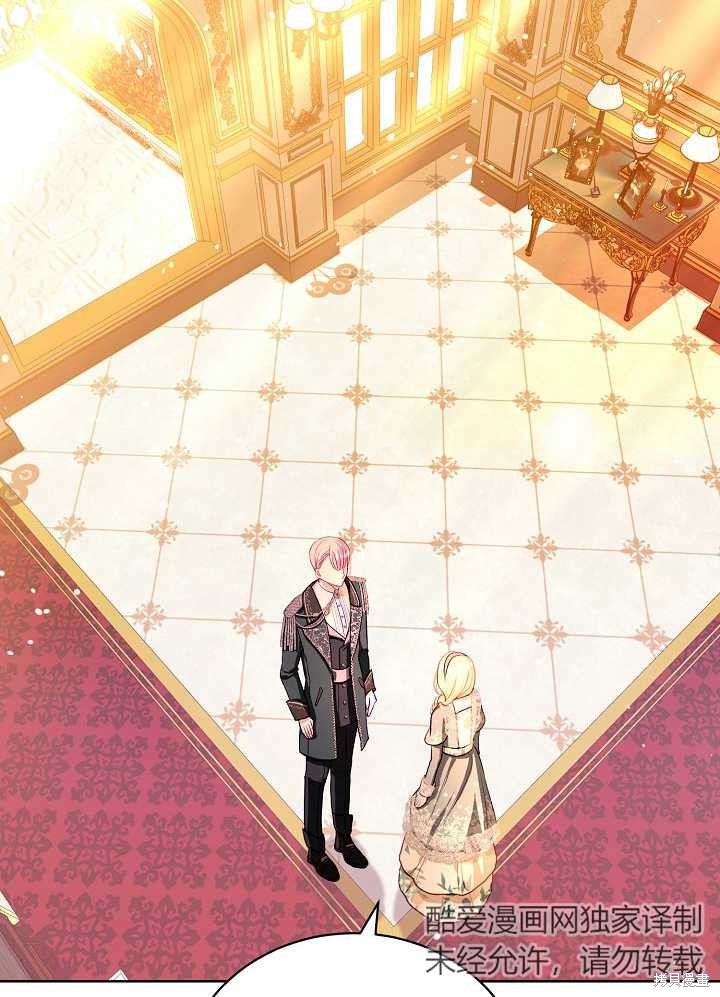 《有一天我的父亲出现了》第11话 第23页