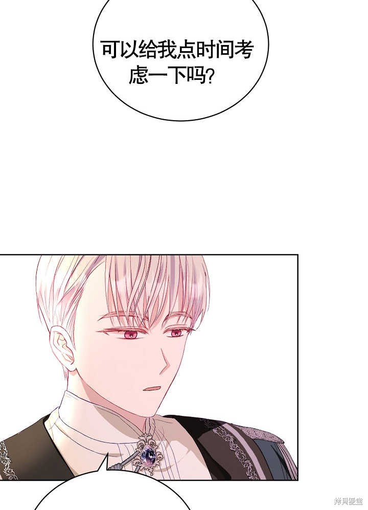 《有一天我的父亲出现了》第11话 第24页