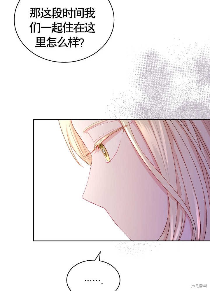 《有一天我的父亲出现了》第11话 第25页