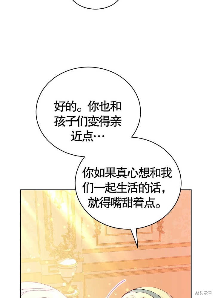《有一天我的父亲出现了》第11话 第26页