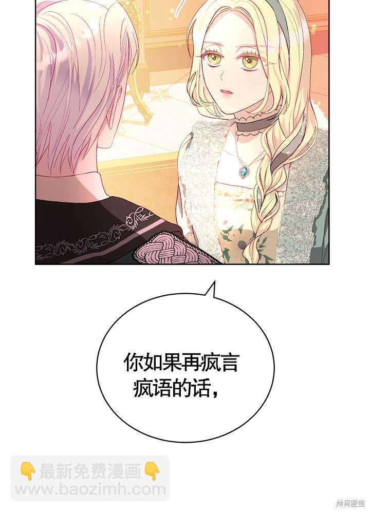 《有一天我的父亲出现了》第11话 第27页