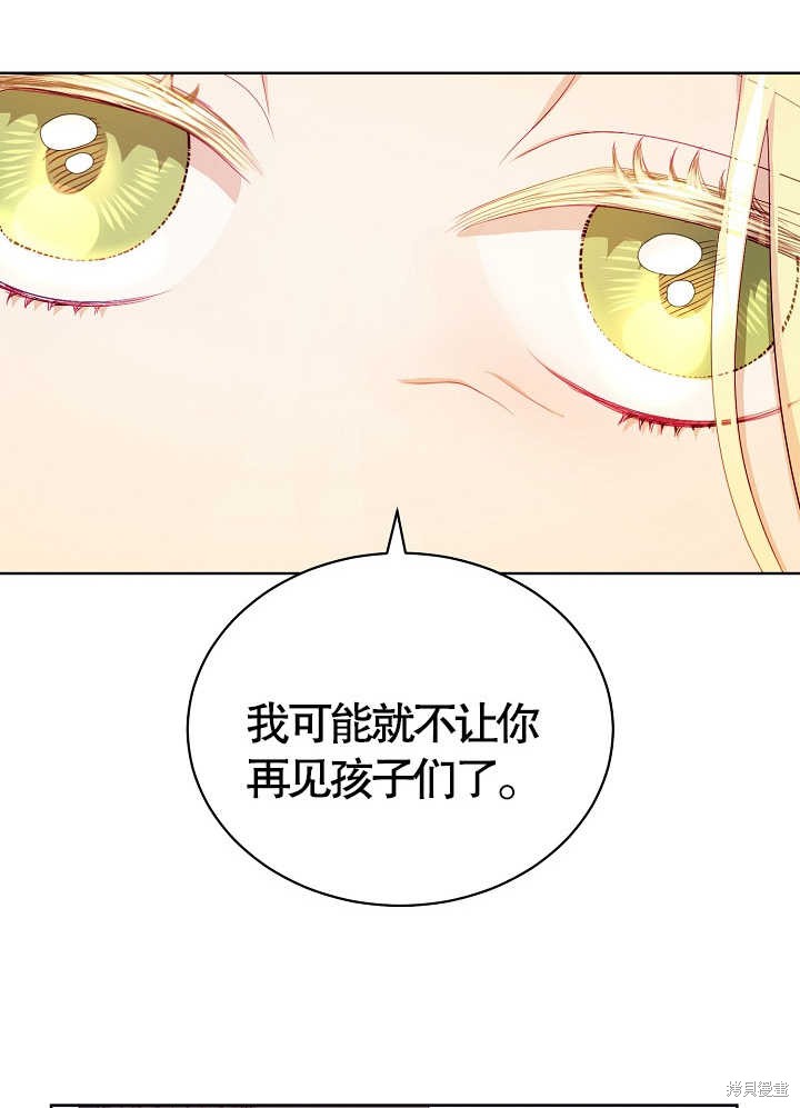 《有一天我的父亲出现了》第11话 第28页