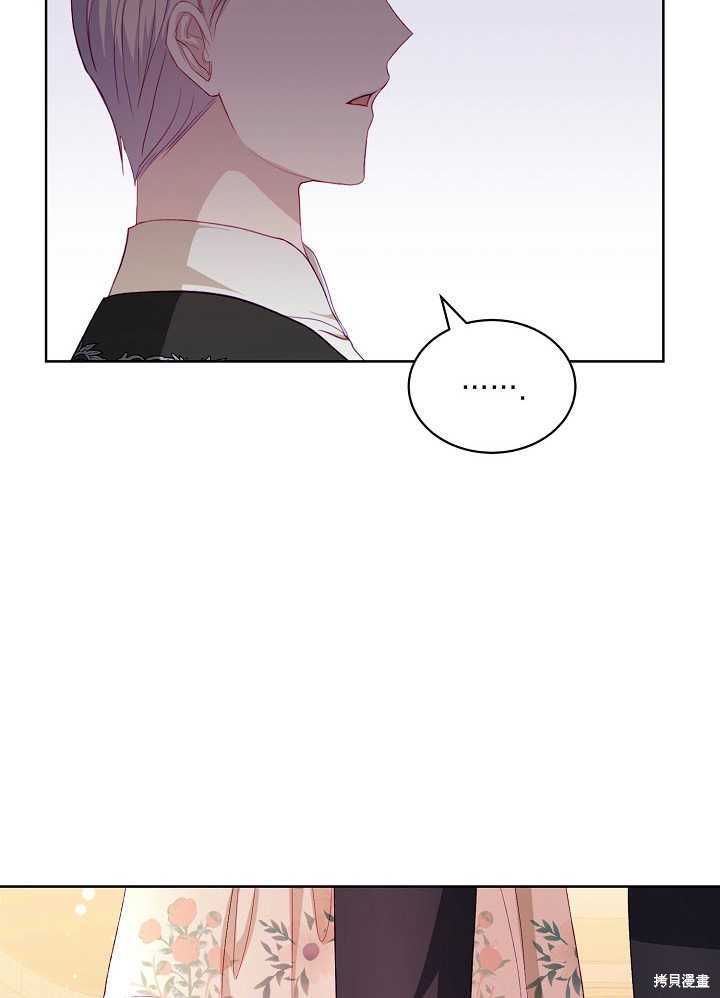 《有一天我的父亲出现了》第11话 第29页