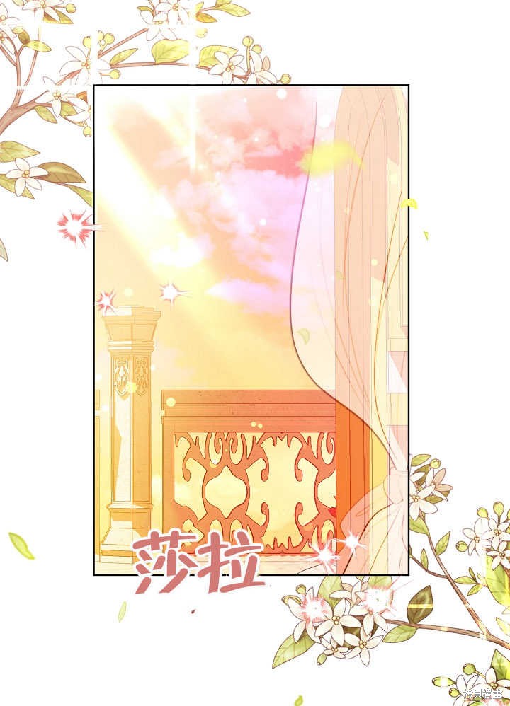 《有一天我的父亲出现了》第11话 第31页