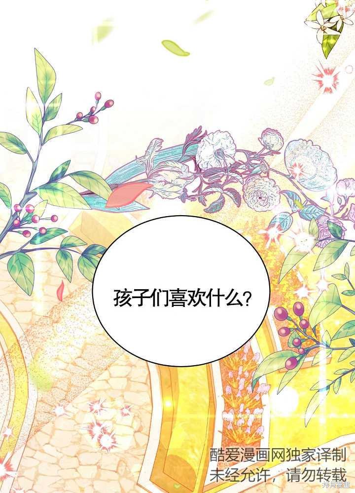 《有一天我的父亲出现了》第11话 第32页