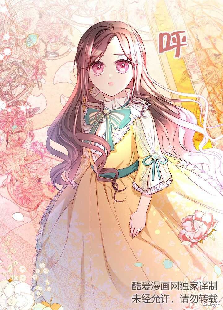 《有一天我的父亲出现了》第11话 第36页
