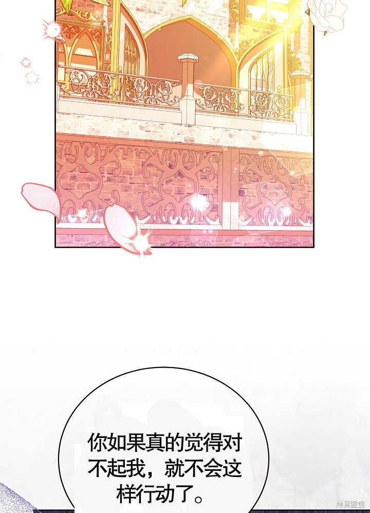 《有一天我的父亲出现了》第11话 第38页