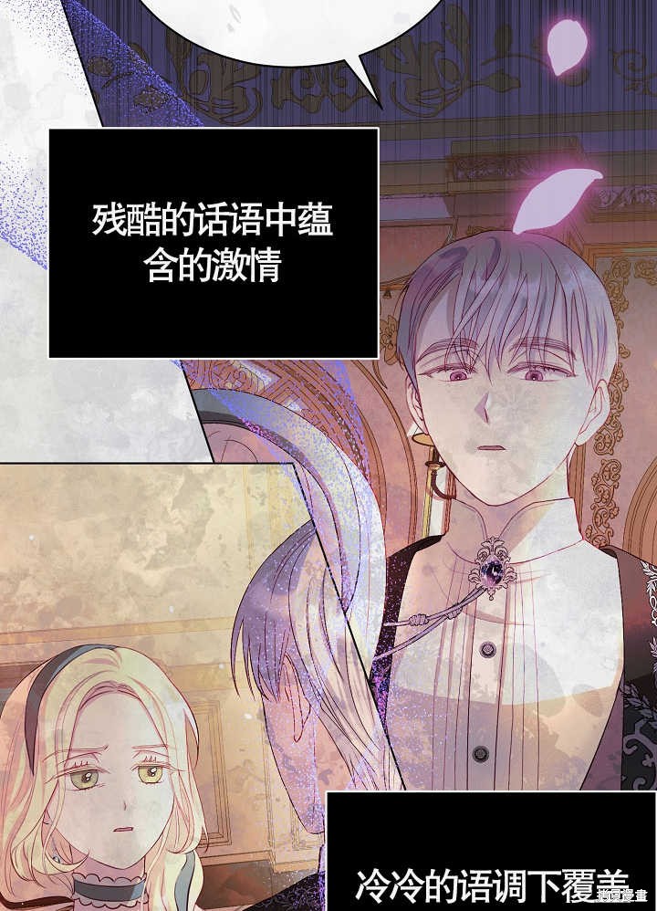 《有一天我的父亲出现了》第11话 第39页