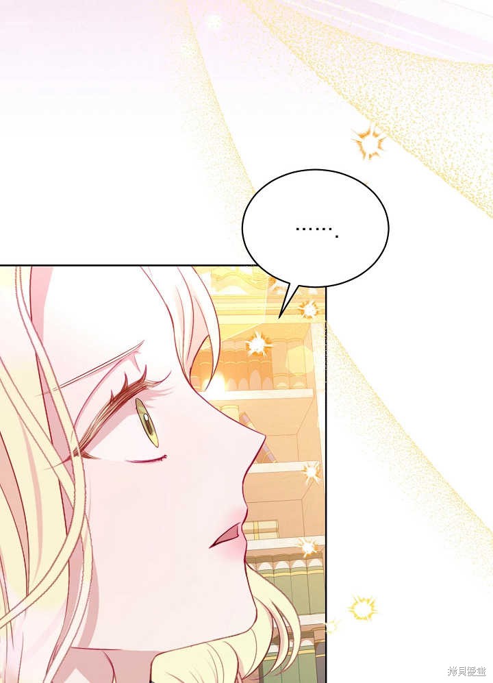 《有一天我的父亲出现了》第11话 第3页