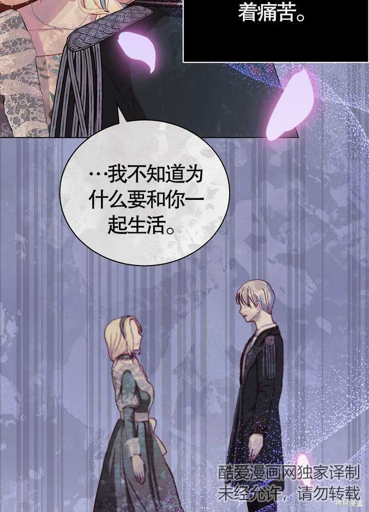 《有一天我的父亲出现了》第11话 第40页