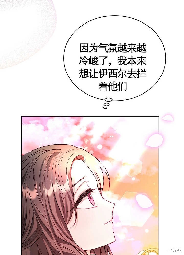 《有一天我的父亲出现了》第11话 第42页