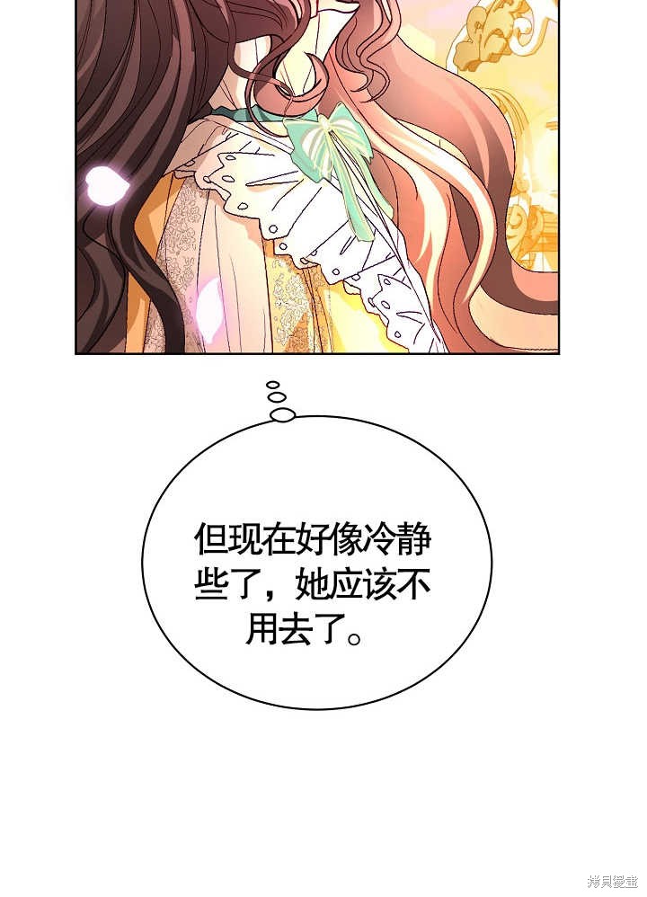 《有一天我的父亲出现了》第11话 第43页