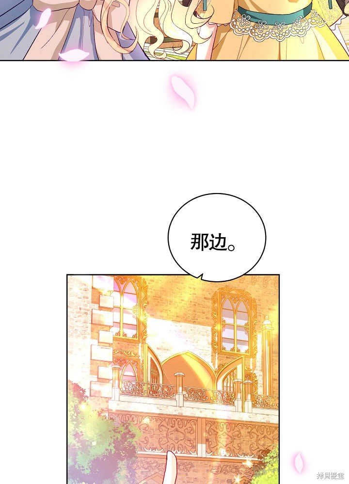 《有一天我的父亲出现了》第11话 第45页