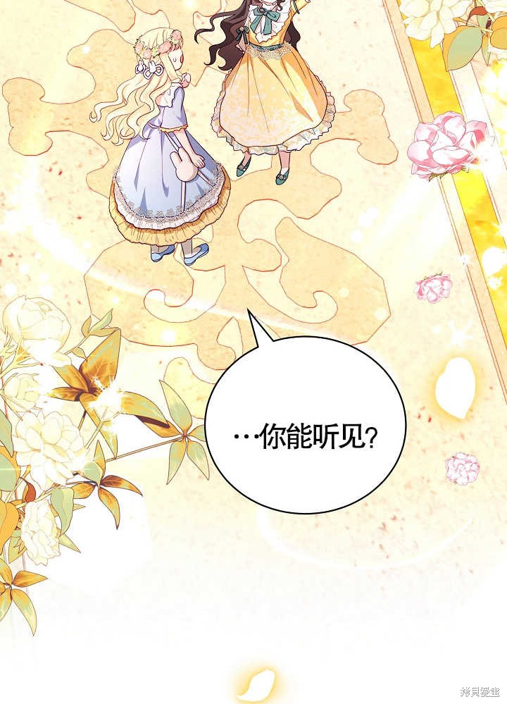 《有一天我的父亲出现了》第11话 第47页