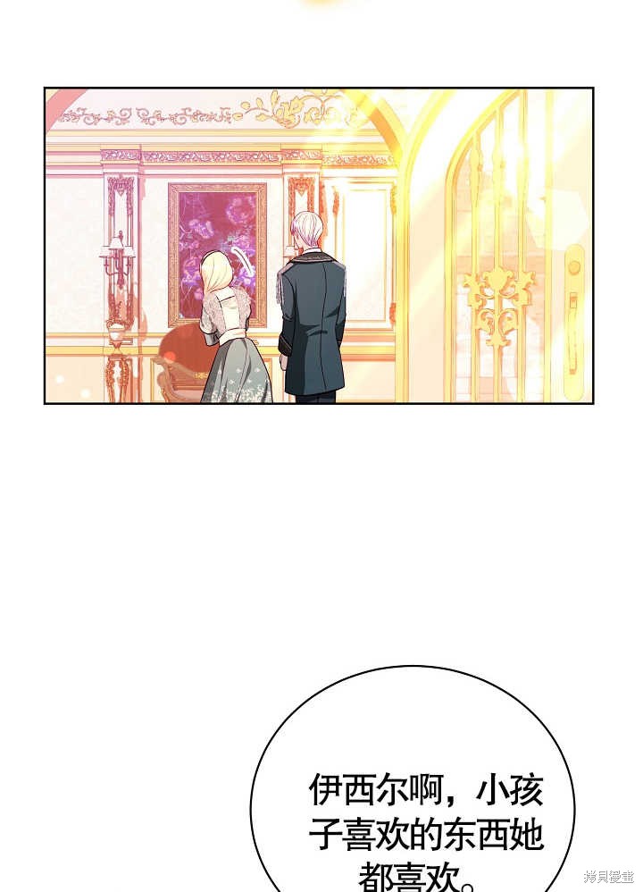 《有一天我的父亲出现了》第11话 第48页