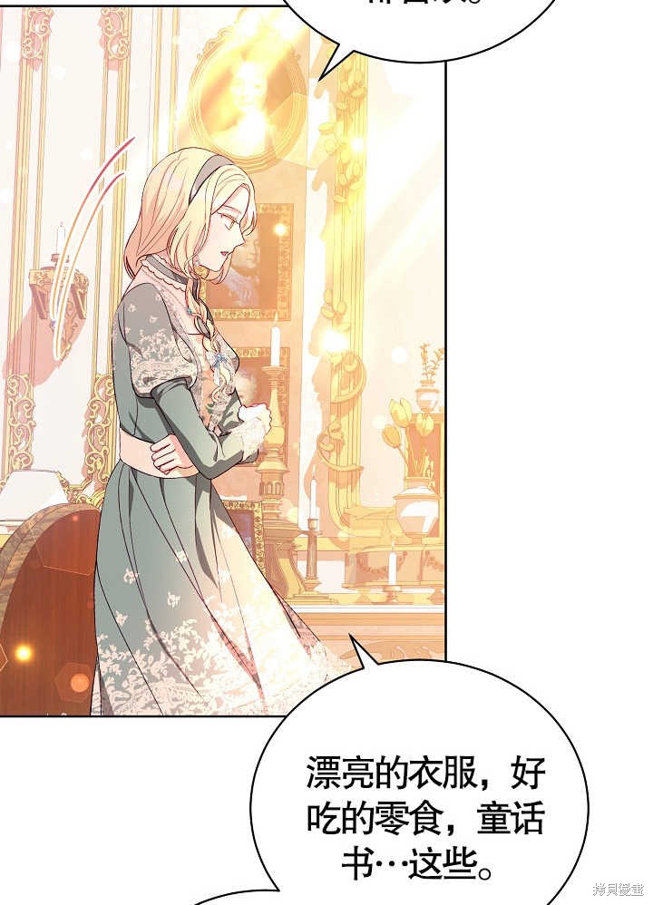 《有一天我的父亲出现了》第11话 第49页
