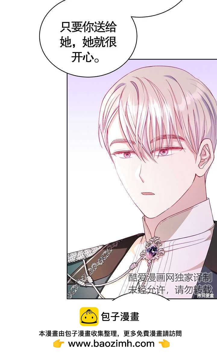 《有一天我的父亲出现了》第11话 第50页